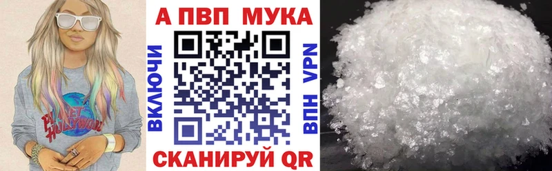 APVP крисы CK как найти закладки MEGA ССЫЛКА Губаха