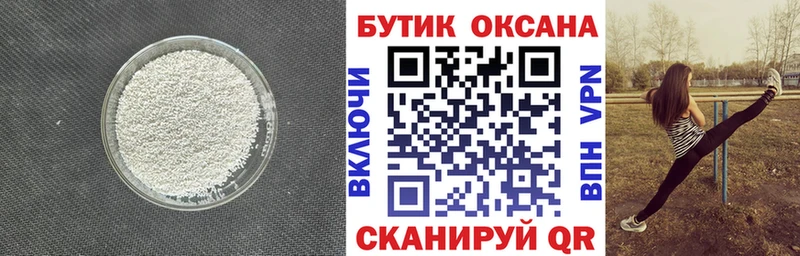 БУТИРАТ Butirat  Губаха 