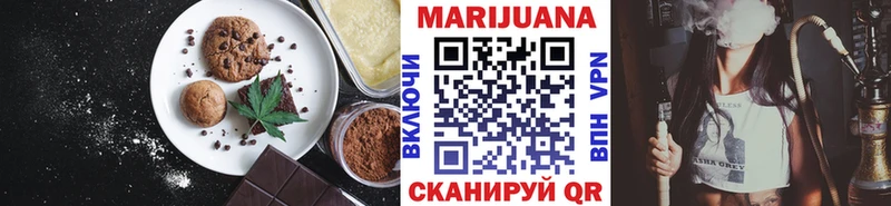 Печенье с ТГК марихуана Губаха