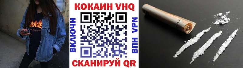 Кокаин VHQ  Губаха 