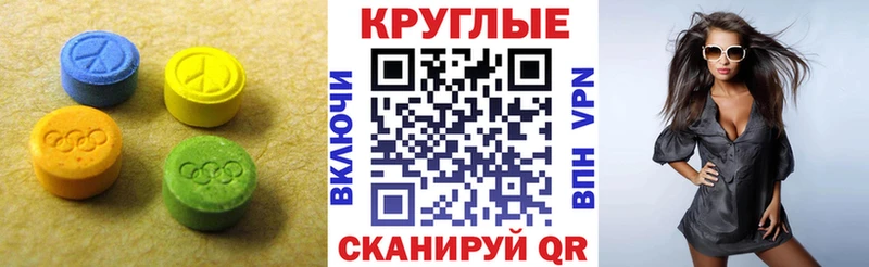 Экстази 280мг  как найти наркотики  Губаха 